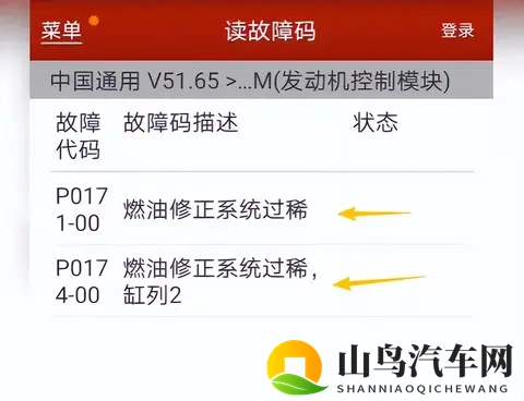 别克GL8混合气过稀，别走弯路，一拔一堵直接破案！-1