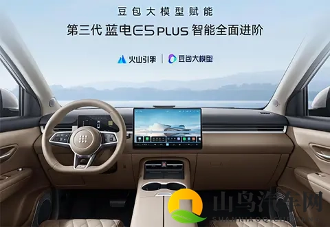 后排纯平 + FSD 悬架!第三代蓝电E5 PLUS,全家出游不挤颠-3