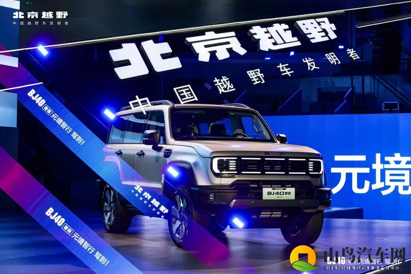 硬派越野智能“逆袭”，BJ40增程元境智行版改写规则-1