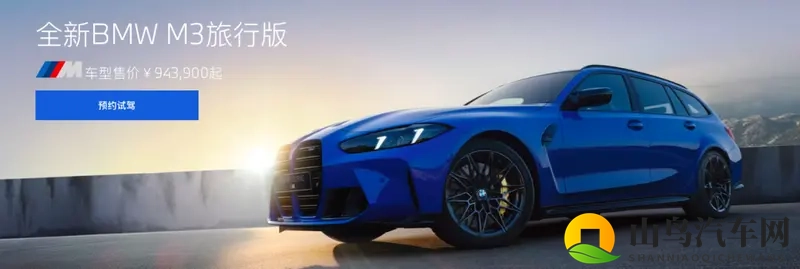 比M3雷霆版贵12万，94.39万的宝马M3旅行版谁买？-1