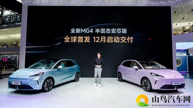 MG携全球首款量产半固态电池车型亮相广州车展-1