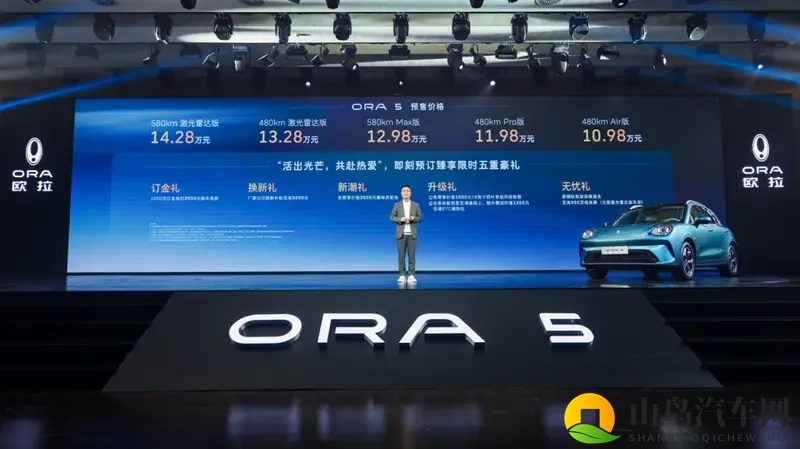 “严选车”欧拉5，吹响欧拉品牌转型号角-1