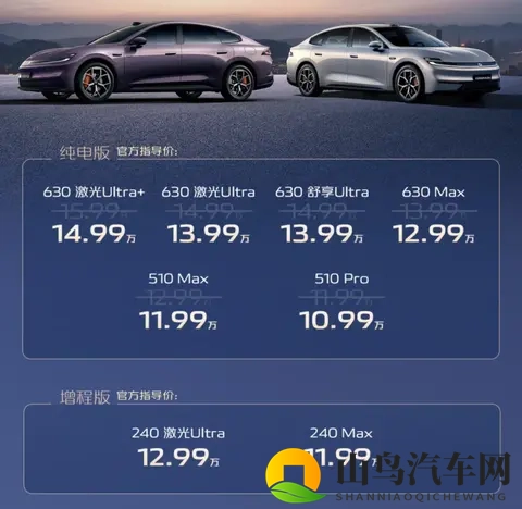 打破中大型轿车价格体系，长安启源A06售1099万起-1