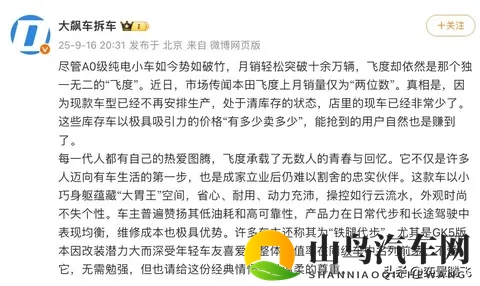 飞度迎清仓热潮，实用控与改装派争当忠实买单人-2