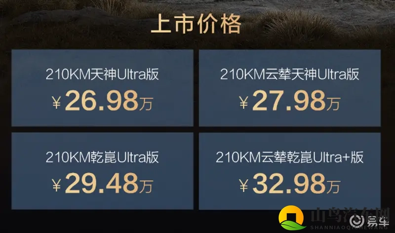 方程豹豹5长续航版，26.98-32.98万上市，新选择-1