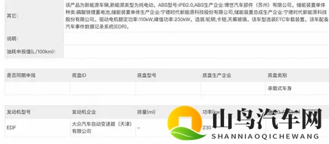 新车|全新纯电SUV_轴距超3米_提供双电机版,大众安徽与众08实车-2