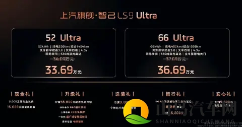 智己LS9开启预售 预售价格3469-3769万元-2