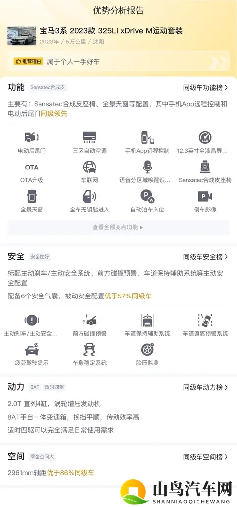 20万出头拿下准新宝马3系，体验四驱操控乐趣-1