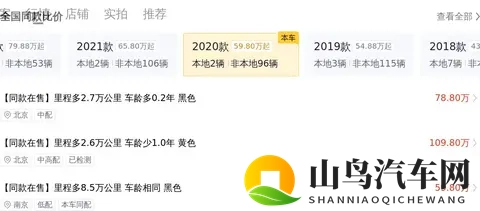 #二手车推荐#75万拿下20款路虎揽胜，圆你陆地行政舱梦想？-2