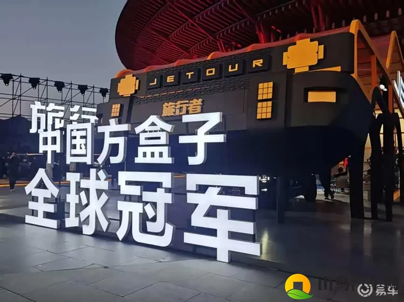 捷途双车进阶，旅行者的硬核进化-1