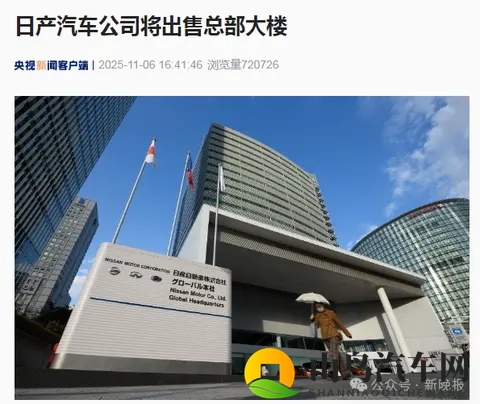 巨亏103亿！日产挥泪大裁员两万-1