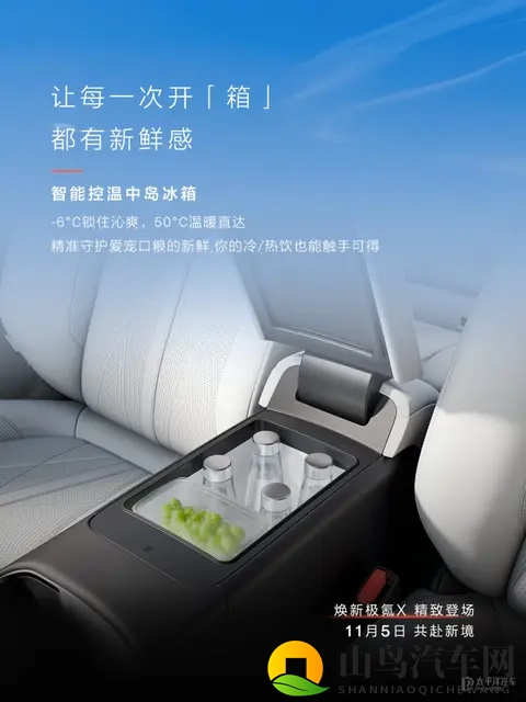 焕新极氪X官图发布 将于11月5日上市 内饰新升级-3
