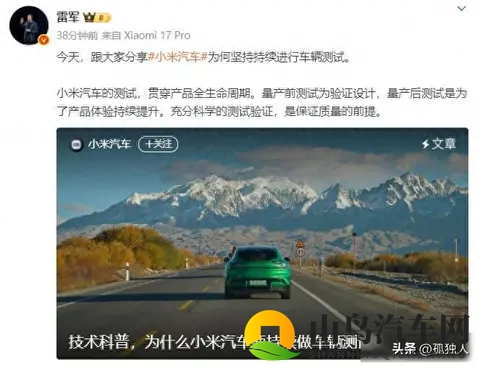 雷军砸钱搞测试，行业笑他傻，用户却偷偷点赞-2