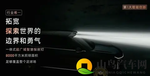 3369万起!智己LS9预售开启,这车太狠了?-1