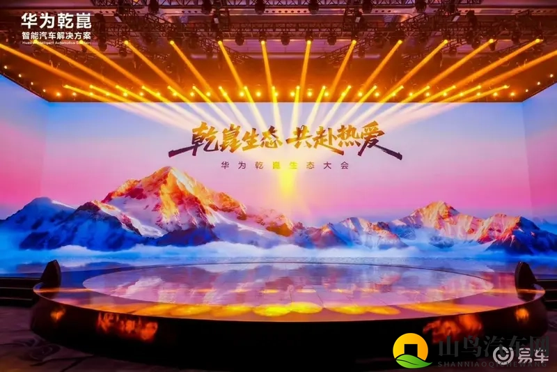 华为乾崑发布第一境品牌启境 超出“五界”升纬“境界”-1