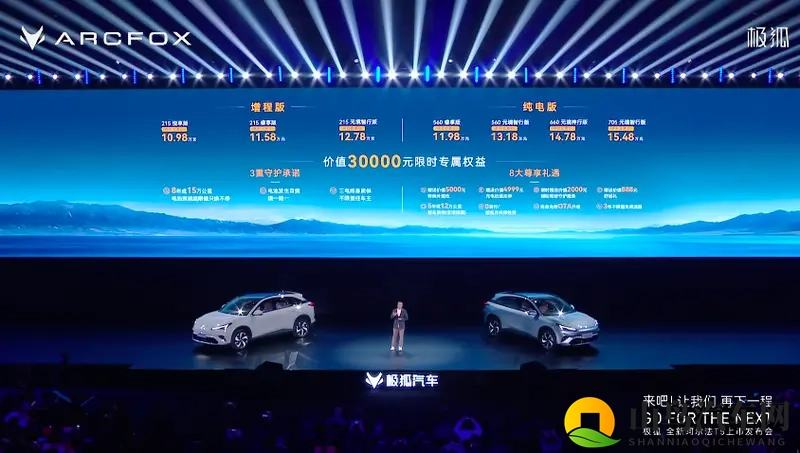 极狐全新阿尔法T5上市,限时10.98万元起售-1