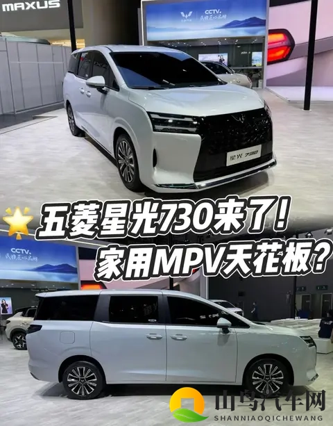 五菱星光730：768万起的7座MPV，凭什么预售1小时订单破万？-3
