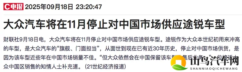 明年停产！大众途锐最终版官图发布-1