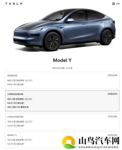 特斯拉Model Y长续航后轮驱动版终于来啦，续航821公里，猛不猛-3