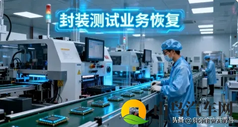 中荷破冰！全球车企终于松口气，汽车缺芯潮要退了？-1