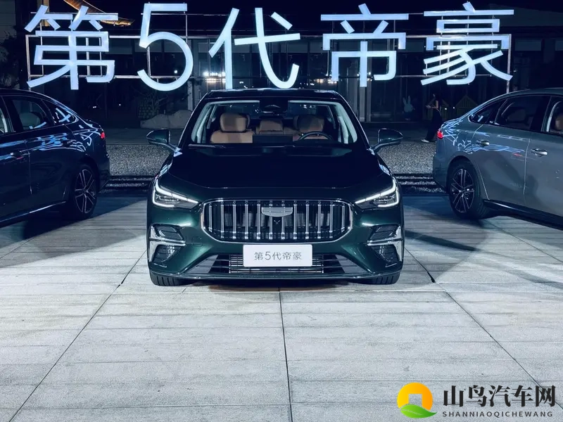 吉利第5代帝豪正式亮相，内外全面革新-1