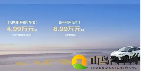 京东第一辆车，价格定了！要卷死新能源市场？-2