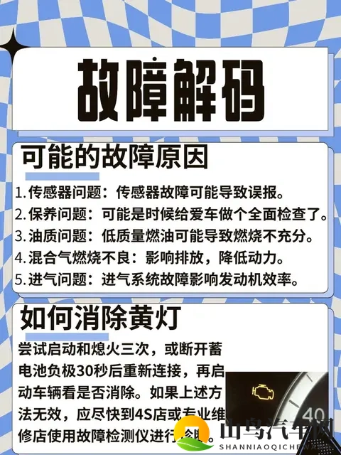 发动机积碳不容忽视，清理及时省油省心省维修费-2
