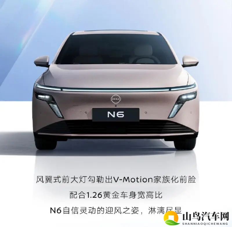 东风日产N6更多官图公布  即将开启预售-1