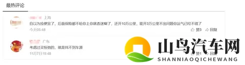 年轻人捡漏“烂尾车”，买车也“邪修”？-2