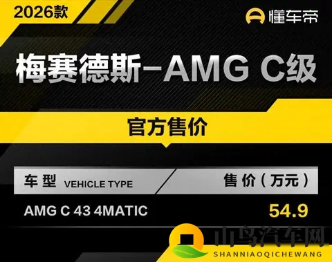 奔驰AMG C43降价了，性能没变音响没了，豪华车还值这个价吗？-1