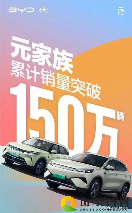 2026款元plus申报 续航增至650km 功率增至230kw-1