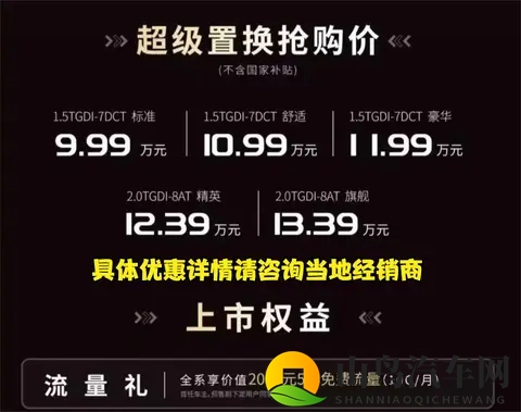 置换价999万起！捷途X70L带来硬核安全守护，更享电调大七座空间-1