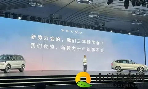 打脸 “十年学不会”！沃尔沃抱大腿搞供应链本土化， “低头” 求生-1