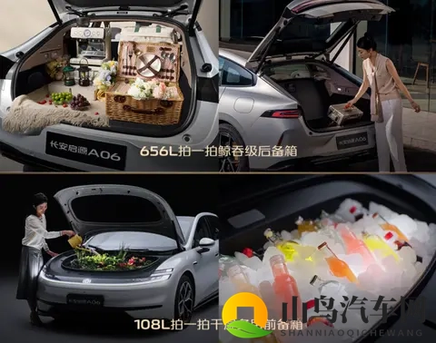 长安启源A06 听劝降价1万 您是否还满意？   购车分析-1