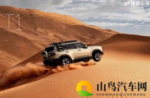 三电机、真四驱捷途山海T1四驱版正式上市，置换价1499万起-1