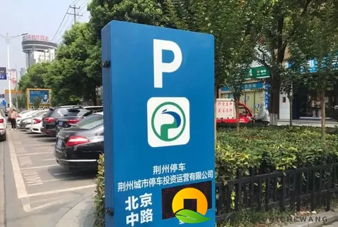 荆州这一县城,首批路边智慧停车,明年6月完工-2