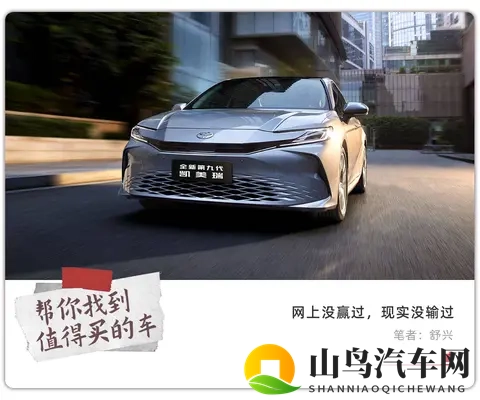 预算13万左右买合资B级车，凯美瑞、雅阁、天籁该选谁？-2