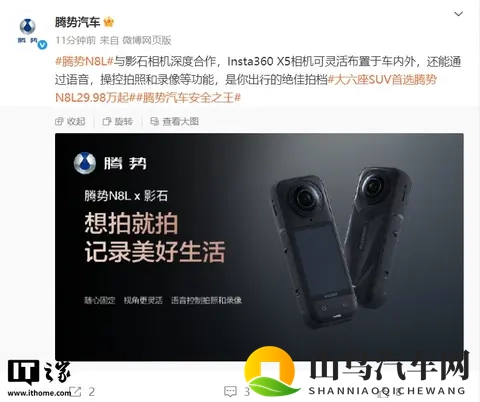 比亚迪腾势汽车与美的旗下家电品牌“科慕”达成合作，可深度联动-2
