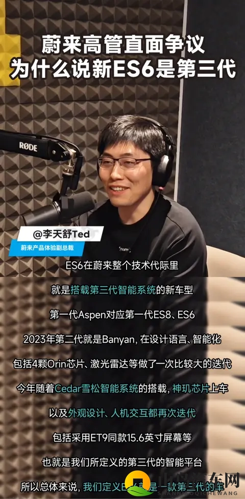 纠结新 ES6 是 NT25？TED 亲自澄清：这是正儿八经的第三代！-1