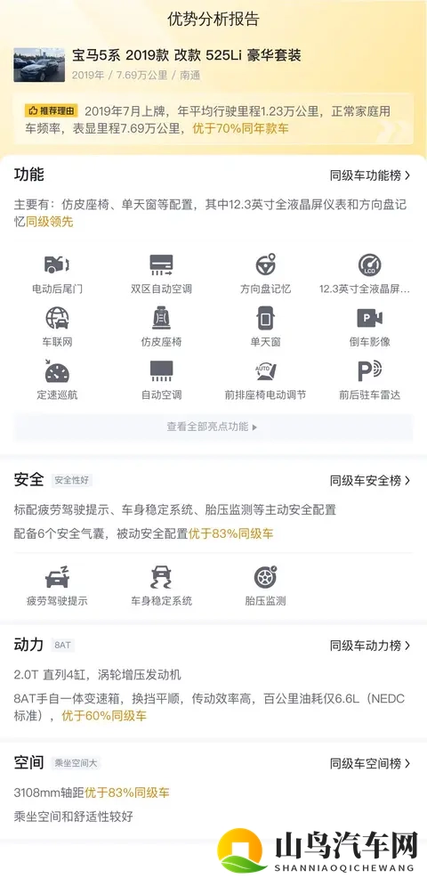 娇妻蒙着眼睛被按摩师3p：蒙眼娇妻遭按摩师非礼，隐私被侵犯-2