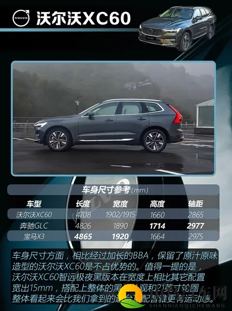 降价15万后，沃尔沃XC60还香吗？一篇看懂值不值得买！​​-2