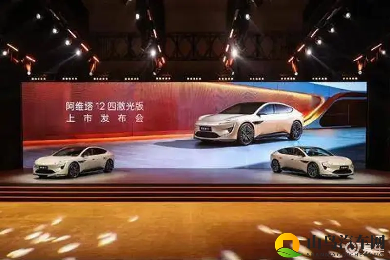 阿维塔12四激光版上市，迈向智能豪华新阶段-1