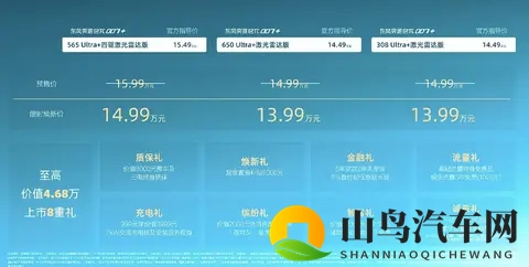 新车  限时焕新价1399万元起_标配激光雷达，东风奕派eπ007+上市-1