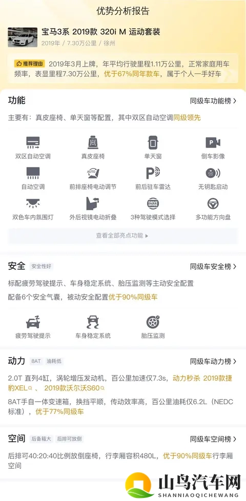 十年磨一剑？10万拿下19年宝马3系，圆你蓝天白云梦-3