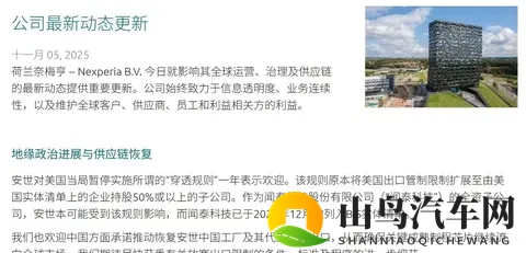 安世半导体危机解除？11万辆车减产背后竟有转机！-2