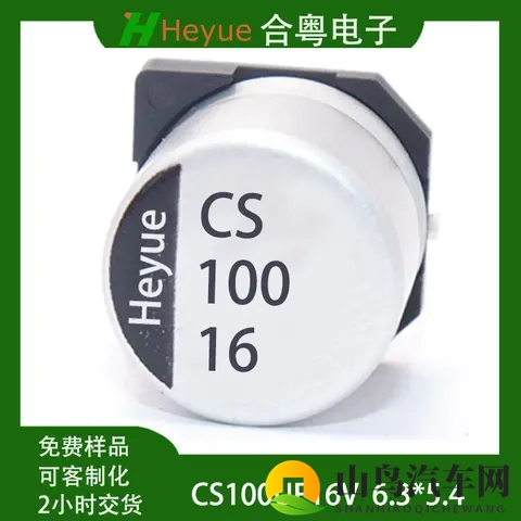 车载导航供电稳定,合粤铝电解电容CDS系列防断电黑屏-2