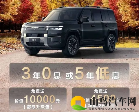 方程豹卖爆了，钛7扛大旗，用户却搞不清它到底算啥车-3