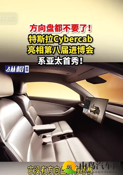 没方向盘，没脚踏板，只有俩座椅，特斯拉新车型亮相，评论区笑喷-3