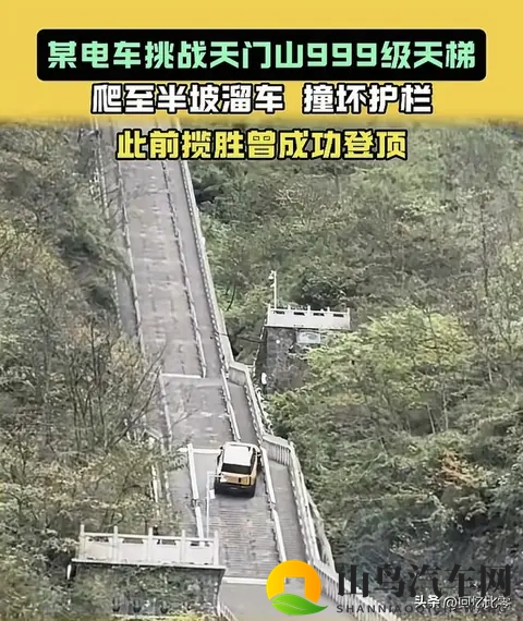 奇瑞风云挑战天门山，到底谁挑战谁？-2