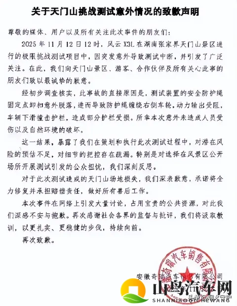 12万SUV直播撞护栏,奇瑞翻车背后藏着行业通病!-3